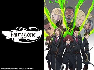 Fairy gone フェアリーゴーン 第2クール