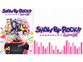 SHOW BY ROCK!! しょ～と!!