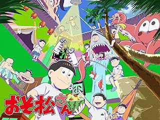 おそ松さん 第4期