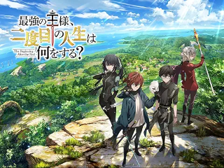 最強の王様、二度目の人生は何をする?