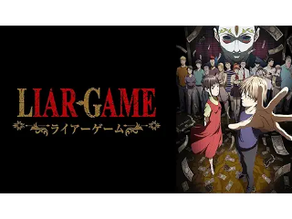LIAR GAME