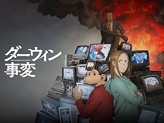 ダーウィン事変