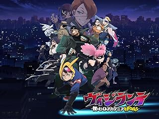 ヴィジランテ -僕のヒーローアカデミア ILLEGALS-